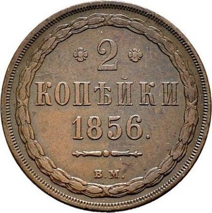 Reverse 2 Kopeks 1856 ВМ "Warsaw Mint" The number "2" is open - Coin Value - Russia, Alexander II