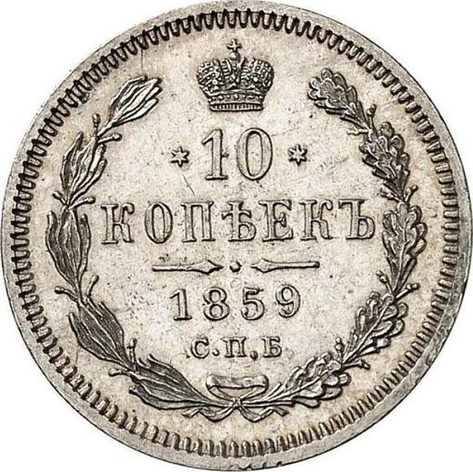 Rewers monety - 10 kopiejek 1859 СПБ ФБ - cena srebrnej monety - Rosja, Aleksander II