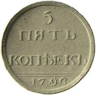 Reverse Pattern 5 Kopeks 1796 The monogram is decorated -  Coin Value - Russia, Catherine II