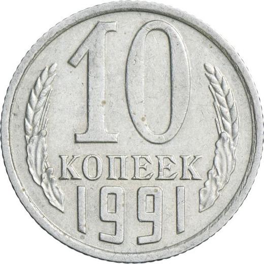 Реверс монеты - 10 копеек 1991 года М "Тип 1961-1991" - цена  монеты - Россия, РСФСР и СССР
