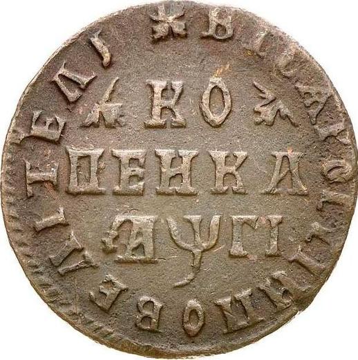 Reverse 1 Kopek ҂АΨΓI (1713) "Type 1704-1718" -  Coin Value - Russia, Peter I