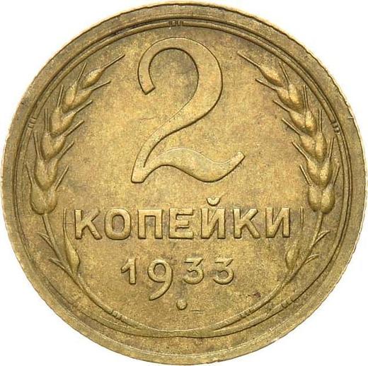 Reverse 2 Kopeks 1933 -  Coin Value - Russia, Soviet Union - USSR