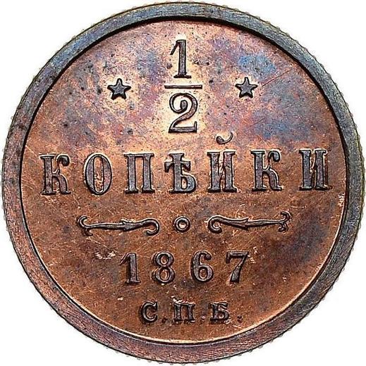 Revers 1/2 Kopeke 1867 СПБ - Münze Wert - Rußland, Alexander II