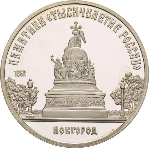 Obverse 5 Roubles 1988 "Monument to the Millennium of Russia" -  Coin Value - Russia, Soviet Union - USSR