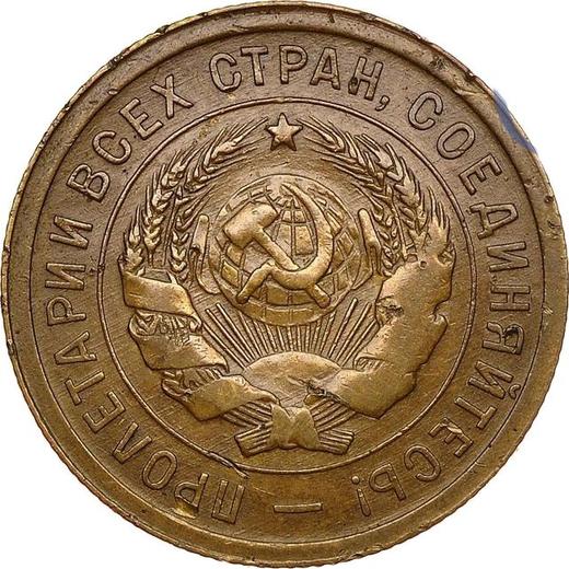 Obverse 3 Kopeks 1931 Without inscription "СССР" -  Coin Value - Russia, Soviet Union - USSR