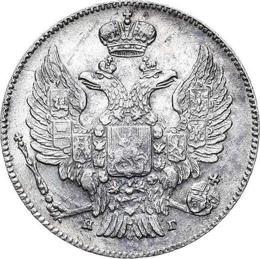 Obverse 20 Kopeks 1833 СПБ НГ "Eagle 1832-1843" - Silver Coin Value - Russia, Nicholas I