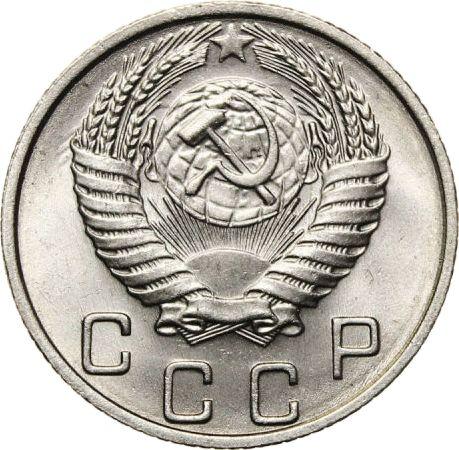 Obverse 10 Kopeks 1955 -  Coin Value - Russia, Soviet Union - USSR