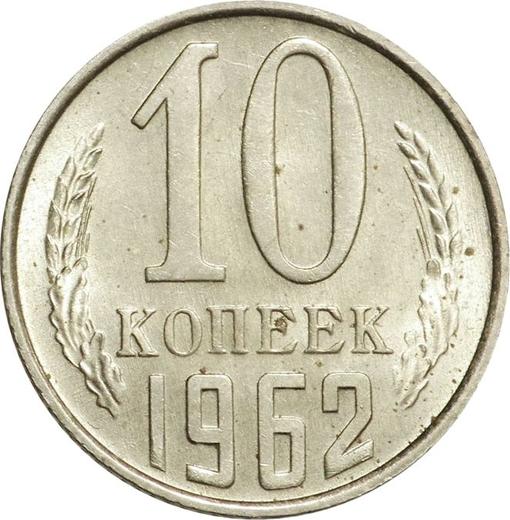 Revers 10 Kopeken 1962 "Typ 1961-1991" - Münze Wert - Rußland, Sowjetunion
