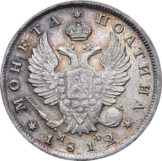 Obverse Poltina 1812 СПБ МФ "An eagle with raised wings" - Silver Coin Value - Russia, Alexander I