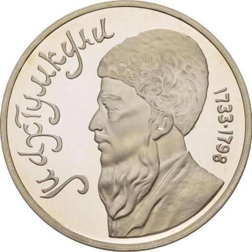 Obverse Rouble 1991 "Makhtumkuli" -  Coin Value - Russia, Soviet Union - USSR
