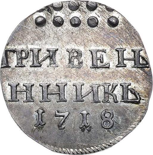 Reverse Grivennik (10 Kopeks) 1718 Restrike - Silver Coin Value - Russia, Peter I