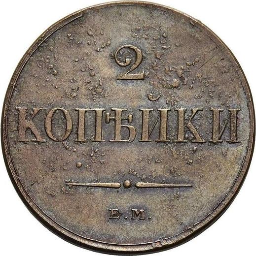 Reverse 2 Kopeks 1830 ЕМ ФХ "An eagle with lowered wings" Restrike -  Coin Value - Russia, Nicholas I