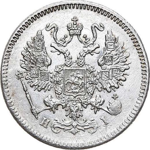 Obverse 10 Kopeks 1871 СПБ HI "Silver 500 samples (bilon)" - Silver Coin Value - Russia, Alexander II