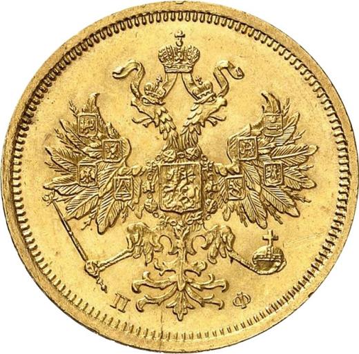 Obverse 5 Roubles 1860 СПБ ПФ - Gold Coin Value - Russia, Alexander II