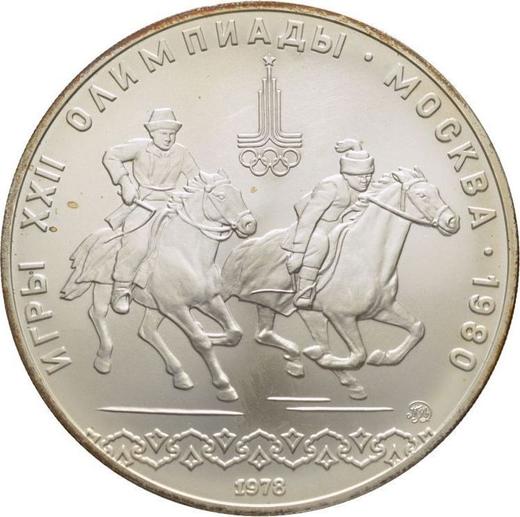 Obverse 10 Roubles 1978 ММД "Olympics - 1980. Catch the Girl (Kyz Kuu)" - Silver Coin Value - Russia, Soviet Union - USSR