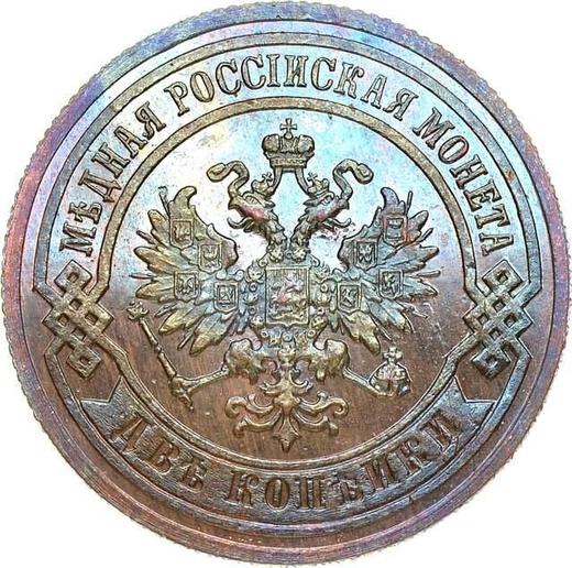 Obverse 2 Kopeks 1889 СПБ -  Coin Value - Russia, Alexander III