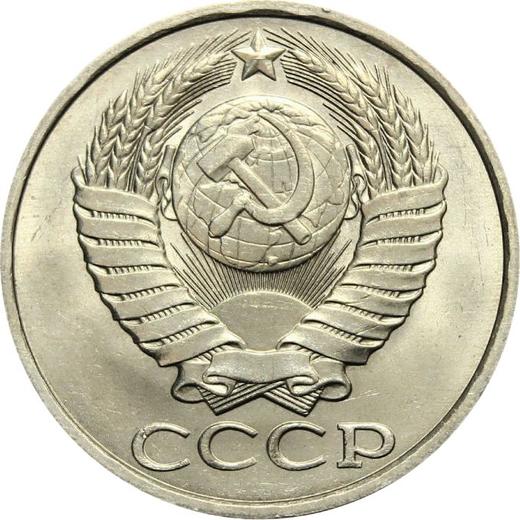 Obverse 50 Kopeks 1981 -  Coin Value - Russia, Soviet Union - USSR