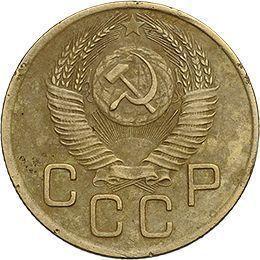 Obverse 3 Kopeks 1953 "Type 1946-1957" Smooth star -  Coin Value - Russia, Soviet Union - USSR