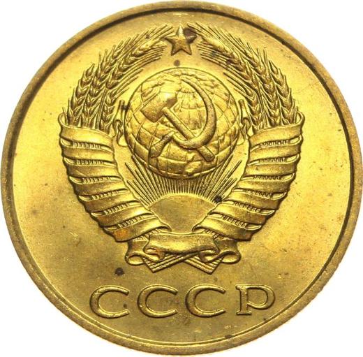 Аверс монеты - 3 копейки 1986 года - цена  монеты - Россия, РСФСР и СССР