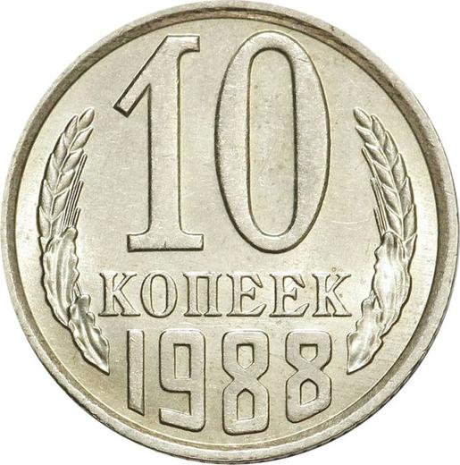 Реверс монеты - 10 копеек 1988 года - цена  монеты - Россия, РСФСР и СССР