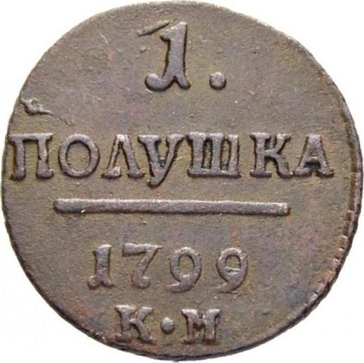 Reverse Polushka (1/4 Kopek) 1799 КМ - Coin Value - Russia, Paul I