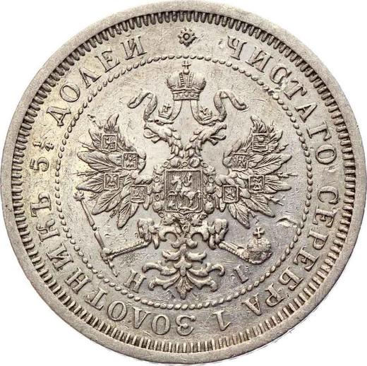 Obverse 25 Kopeks 1875 СПБ НІ - Silver Coin Value - Russia, Alexander II