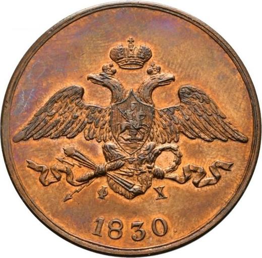 Obverse 5 Kopeks 1830 ЕМ ФХ "An eagle with lowered wings" Restrike -  Coin Value - Russia, Nicholas I
