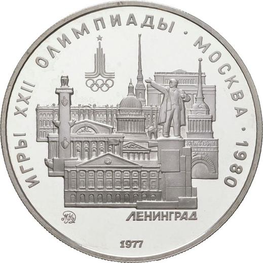 Obverse 5 Roubles 1977 ММД "Olympics - 1980. Leningrad" - Silver Coin Value - Russia, Soviet Union - USSR