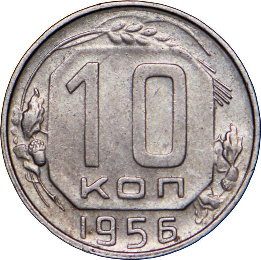Реверс монеты - 10 копеек 1956 года "Тип 1948-1957" В венке 15 лент - цена  монеты - Россия, РСФСР и СССР