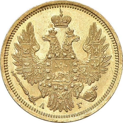 Obverse 5 Roubles 1852 СПБ АГ - Gold Coin Value - Russia, Nicholas I