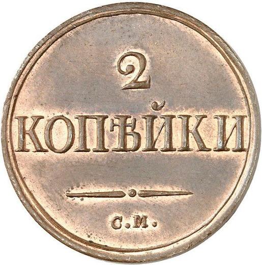 Rewers monety - 2 kopiejki 1839 СМ "Orzeł z opuszczonymi skrzydłami" Nowe bicie - cena  monety - Rosja, Mikołaj I