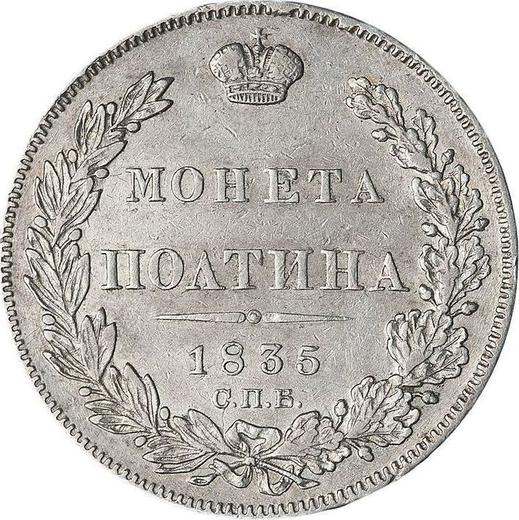 Reverse Poltina 1835 СПБ НГ "Eagle 1832-1842" - Silver Coin Value - Russia, Nicholas I