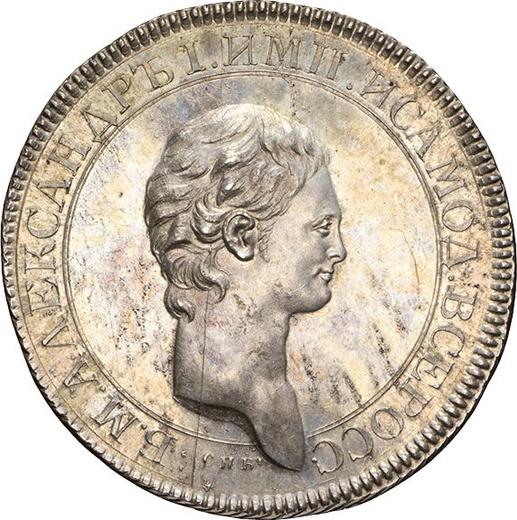 Obverse Pattern Rouble 1802 СПБ АИ "Portrait with a long neck with frame" Restrike - Silver Coin Value - Russia, Alexander I