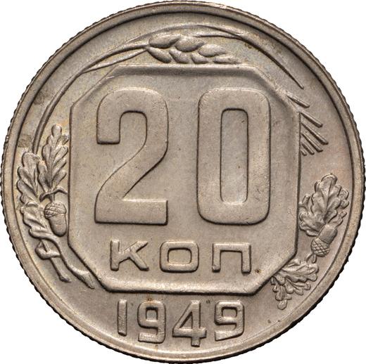 Reverse 20 Kopeks 1949 Smooth star -  Coin Value - Russia, Soviet Union - USSR