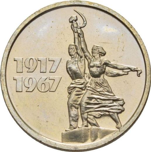 Reverse 15 Kopeks 1967 "50 Years of the October Revolution" -  Coin Value - Russia, Soviet Union - USSR