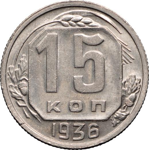 Reverse 15 Kopeks 1936 -  Coin Value - Russia, Soviet Union - USSR