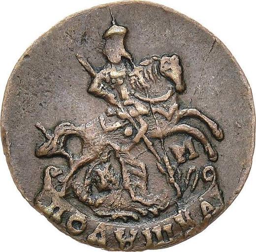 Anverso Polushka (1/4 kopek) 1791 КМ - valor de la moneda  - Rusia, Catalina II