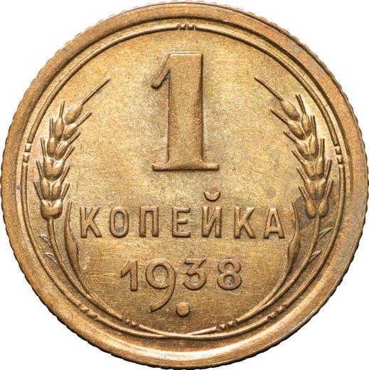 Reverse 1 Kopek 1938 -  Coin Value - Russia, Soviet Union - USSR