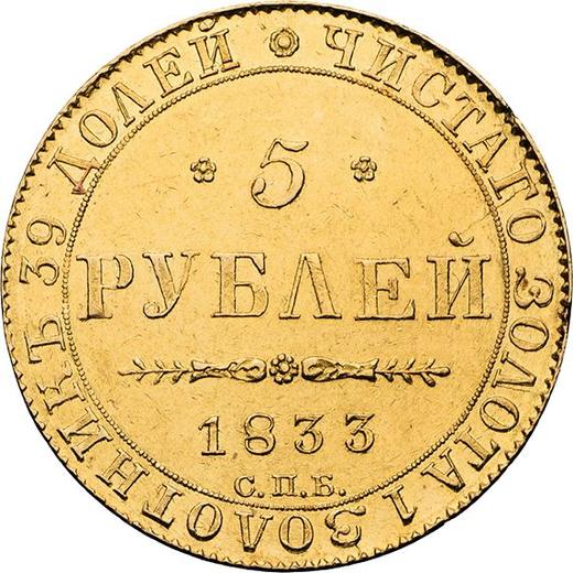 Reverse 5 Roubles 1833 СПБ ПД - Gold Coin Value - Russia, Nicholas I