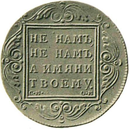 Reverse Rouble 1798 СМ ОМ - Silver Coin Value - Russia, Paul I