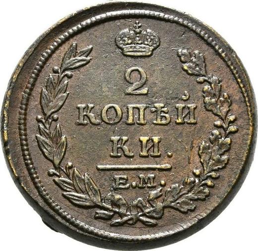 Reverse 2 Kopeks 1815 ЕМ НМ -  Coin Value - Russia, Alexander I