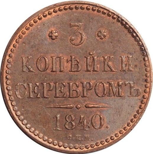 Reverso 3 kopeks 1840 СПМ Reacuñación - valor de la moneda  - Rusia, Nicolás I