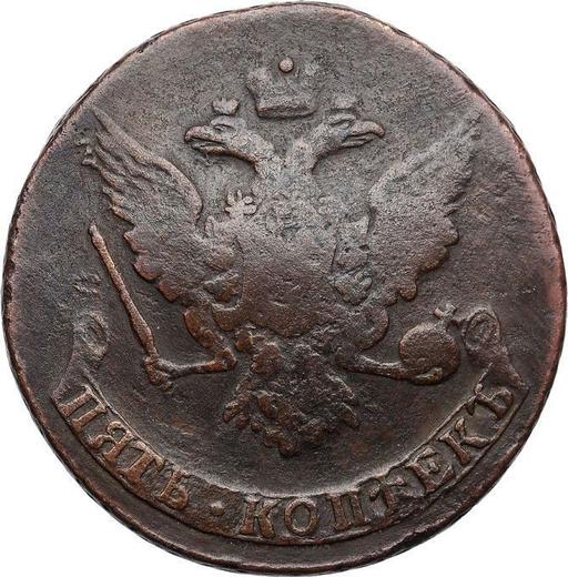 Obverse 5 Kopeks 1765 "Yekaterinburg Mint" Without mintmark -  Coin Value - Russia, Catherine II