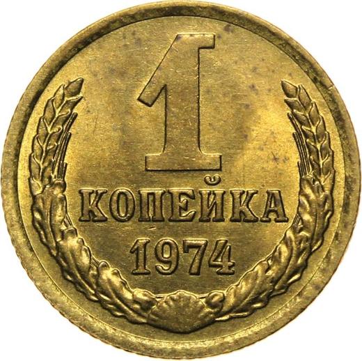 Reverse 1 Kopek 1974 -  Coin Value - Russia, Soviet Union - USSR