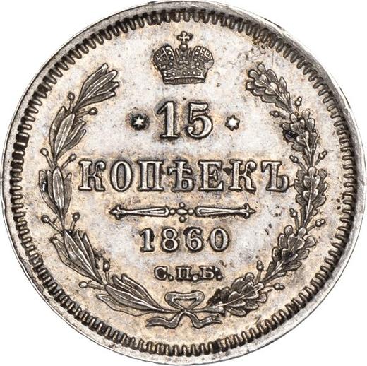 Reverso 15 kopeks 1860 СПБ ФБ "Plata ley 725" - valor de la moneda de plata - Rusia, Alejandro II