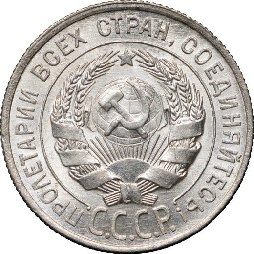 Аверс монеты - 20 копеек 1928 года Узкие буквы в "СССР" - цена серебряной монеты - Россия, РСФСР и СССР