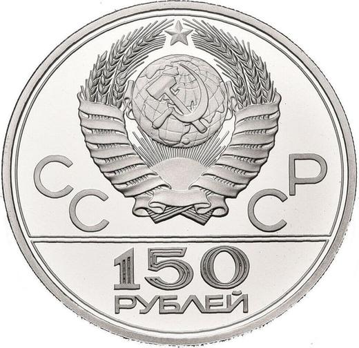 Reverse 150 Roubles 1979 ЛМД "Olympics - 1980. Ancient Wrestlers" - Platinum Coin Value - Russia, Soviet Union - USSR