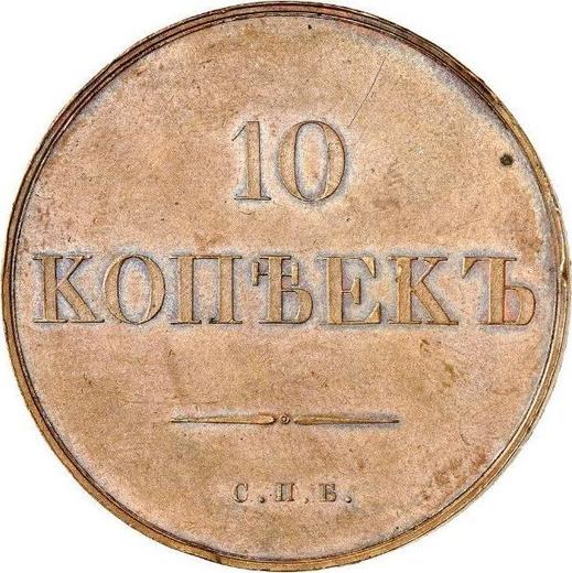 Reverse Pattern 10 Kopeks 1830 СПБ Wide tail -  Coin Value - Russia, Nicholas I