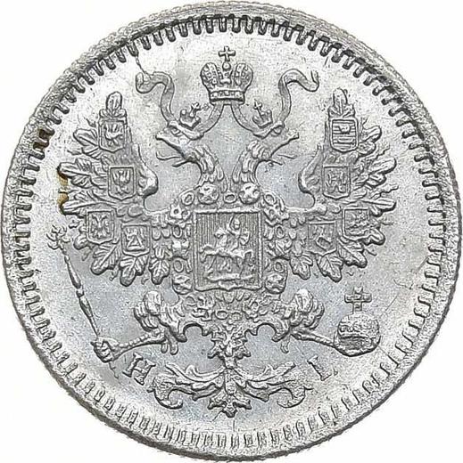 Obverse 5 Kopeks 1871 СПБ HI "Silver 500 samples (bilon)" - Silver Coin Value - Russia, Alexander II