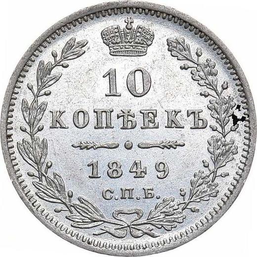 Reverse 10 Kopeks 1849 СПБ ПА "Eagle 1845-1848" - Silver Coin Value - Russia, Nicholas I